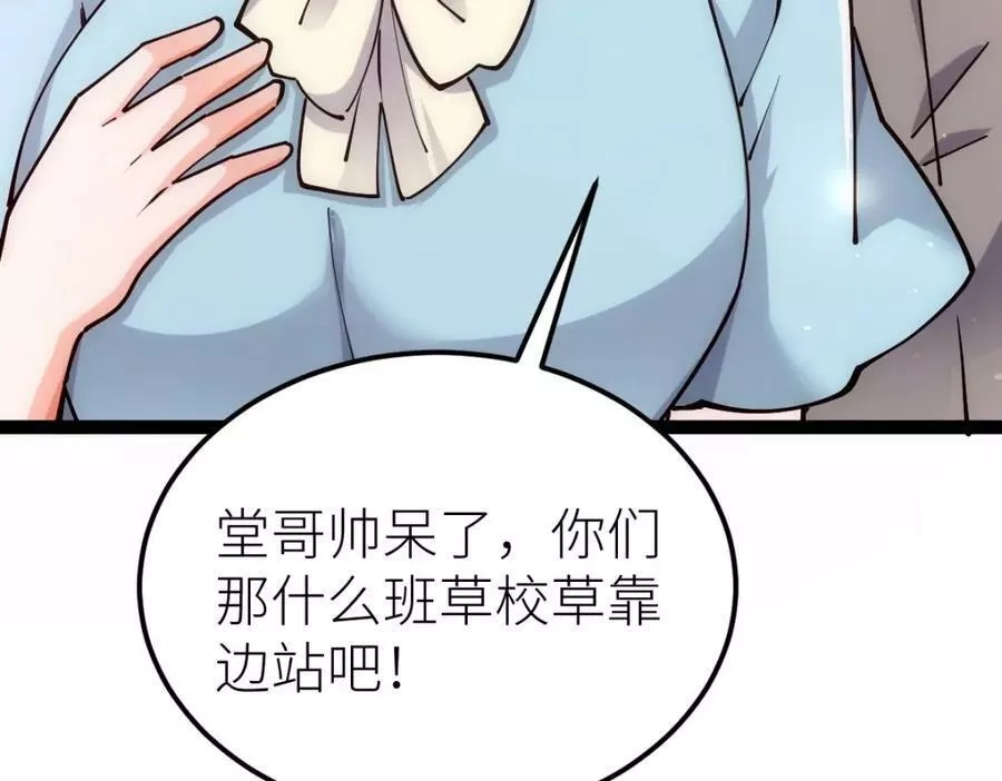 全属性武道,第49话 我签的是sss级合同！,第12张